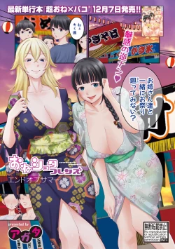 Page 3 of COMIC Shingeki 2019-01