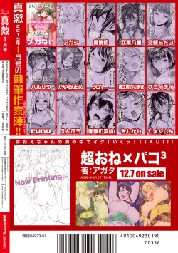 Page 408 of COMIC Shingeki 2019-01