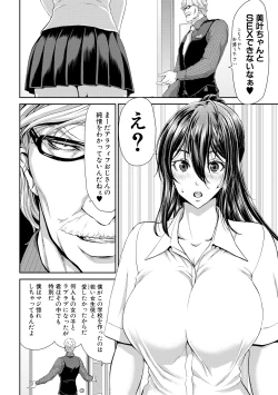 Page 42 of COMIC Shingeki 2019-01