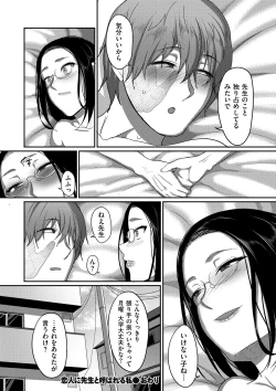 Page 140 of comic KURiBERON DUMA 2019-01 Vol. 12