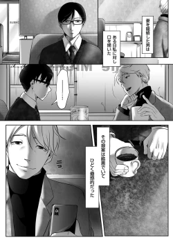 Page 143 of comic KURiBERON DUMA 2019-01 Vol. 12