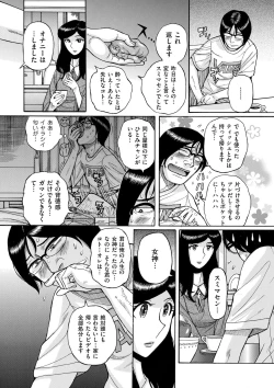 Page 196 of comic KURiBERON DUMA 2019-01 Vol. 12