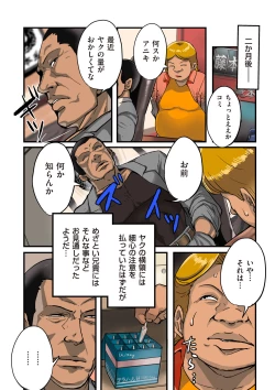 Page 38 of comic KURiBERON DUMA 2019-01 Vol. 12