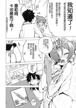 Page 5 of I Love Franken