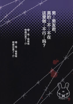 Page 23 of Jubaku Kanojo 2