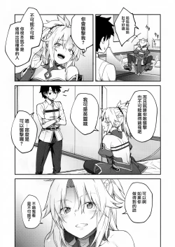 Page 7 of Chaldea Life II