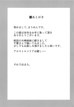 Page 15 of Chiyuki no Yu