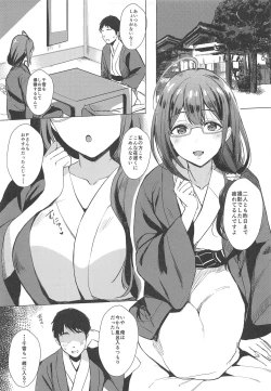 Page 3 of Chiyuki no Yu