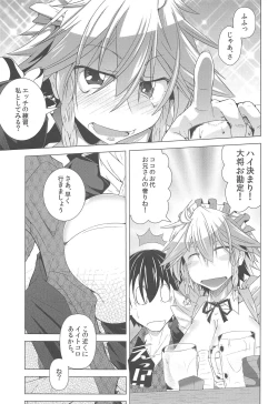 Page 10 of Sakuya-san to SeFriex