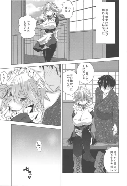 Page 12 of Sakuya-san to SeFriex