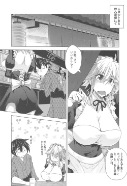 Page 8 of Sakuya-san to SeFriex