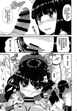 Page 11 of Murakumo mo Hatsuyuki mo Tamatteru