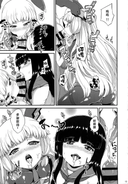 Page 15 of Murakumo mo Hatsuyuki mo Tamatteru