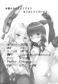 Page 30 of Murakumo mo Hatsuyuki mo Tamatteru