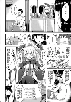 Page 4 of Murakumo mo Hatsuyuki mo Tamatteru