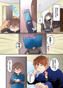 Page 34 of Totsuzen Onnanonko Ni Natta No De, Ore No Oppai Monde Mimasen Ka? 2