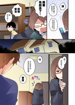 Page 40 of Totsuzen Onnanonko Ni Natta No De, Ore No Oppai Monde Mimasen Ka? 2