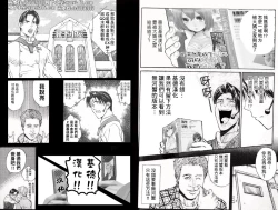 Page 48 of Totsuzen Onnanonko Ni Natta No De, Ore No Oppai Monde Mimasen Ka? 2