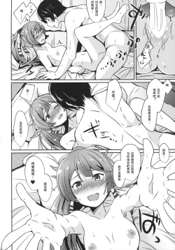 Page 9 of Kazagumo Saiki