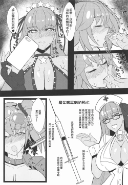 Page 8 of BuBu Channel