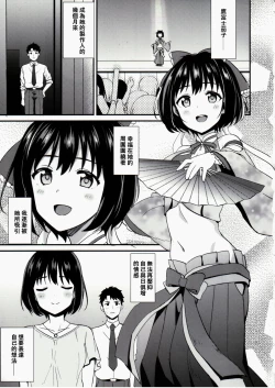 Page 2 of Kakohajime