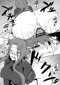 Page 11 of Rider-san to no Ichinichi.