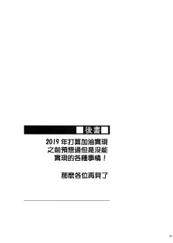 Page 21 of Rider-san to no Ichinichi.