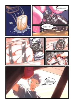 Page 10 of 铃铃的快乐奴隶生活