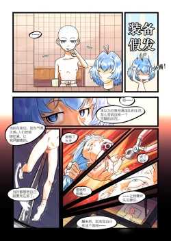 Page 2 of 铃铃的快乐奴隶生活