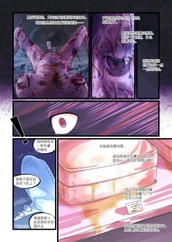 Page 7 of 铃铃的快乐奴隶生活