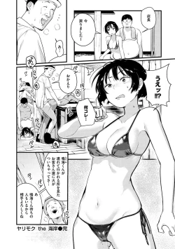 Page 124 of Haru to Ao - Our adolescence