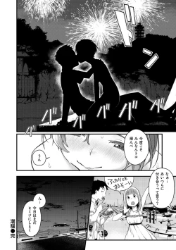 Page 166 of Haru to Ao - Our adolescence