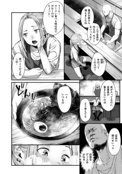 Page 168 of Haru to Ao - Our adolescence