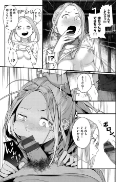 Page 173 of Haru to Ao - Our adolescence