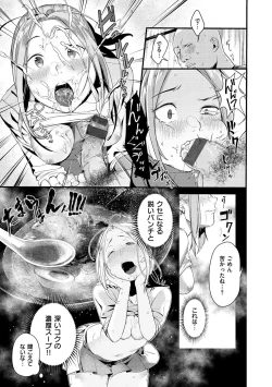 Page 175 of Haru to Ao - Our adolescence