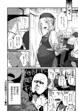 Page 184 of Haru to Ao - Our adolescence