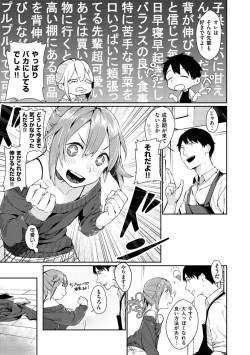 Page 187 of Haru to Ao - Our adolescence