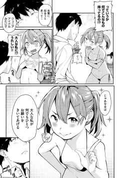 Page 189 of Haru to Ao - Our adolescence