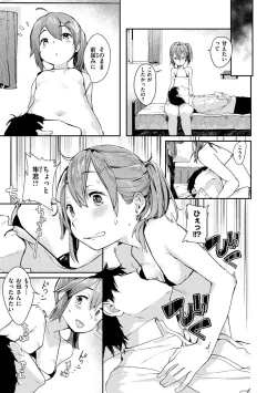 Page 191 of Haru to Ao - Our adolescence