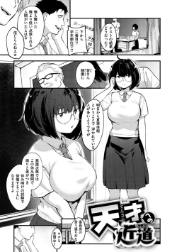 Page 51 of Haru to Ao - Our adolescence