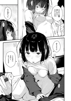 Page 95 of Haru to Ao - Our adolescence