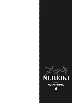 Page 201 of Nureiki