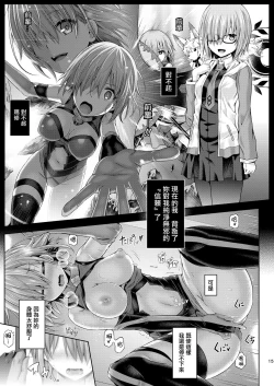 Page 16 of Kimi ni Naru