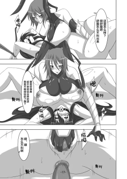 Page 18 of Taimanin Rinko 3