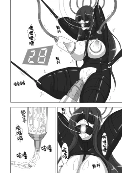 Page 5 of Taimanin Rinko 3