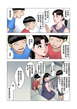 Page 6 of Futago no Oi no Oba Koukou