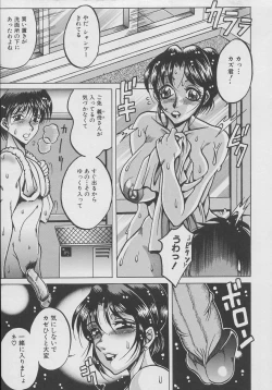 Page 135 of Inyokuyoubo | Indecent Greedy Bewitching Mother