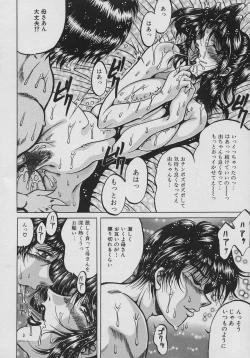 Page 16 of Inyokuyoubo | Indecent Greedy Bewitching Mother