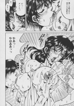 Page 90 of Inyokuyoubo | Indecent Greedy Bewitching Mother