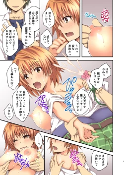 Page 9 of Riko to Milkea no Hana